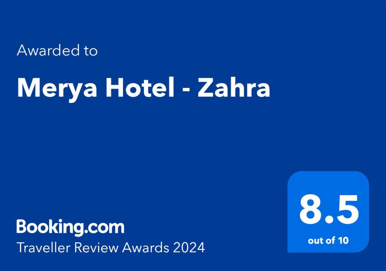 ג'דה Merya Hotel - Zahra מראה חיצוני תמונה